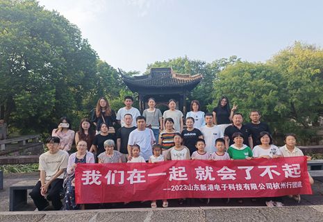 我们在一起  就会了不起-记2023年BG大游集团团建